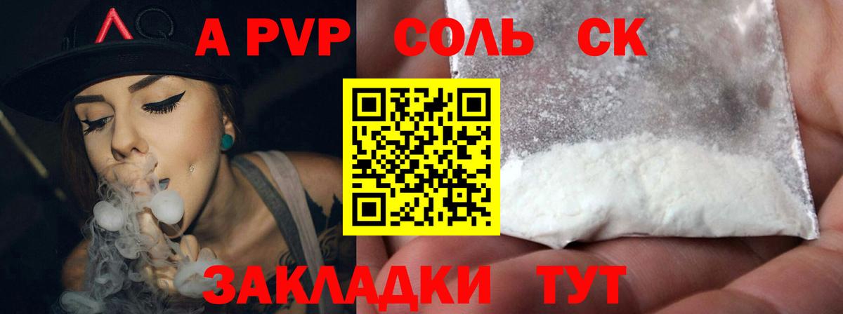 A PVP СК Анапа