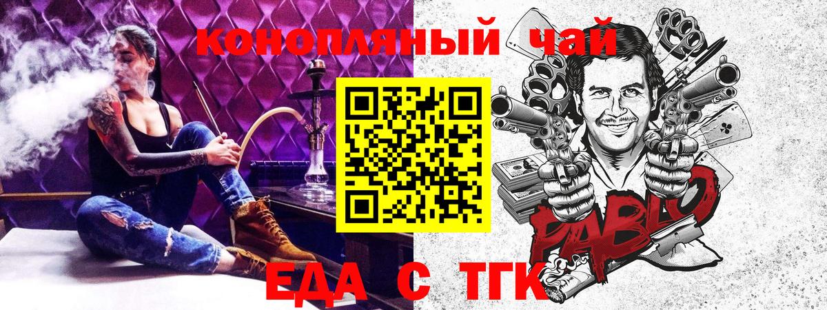 Анапа  Еда ТГК конопля  Вход с VPN 