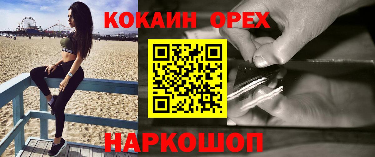 Cocaine 99%  Кокаин  Анапа  Вход с VPN  Кокаин Боливия 