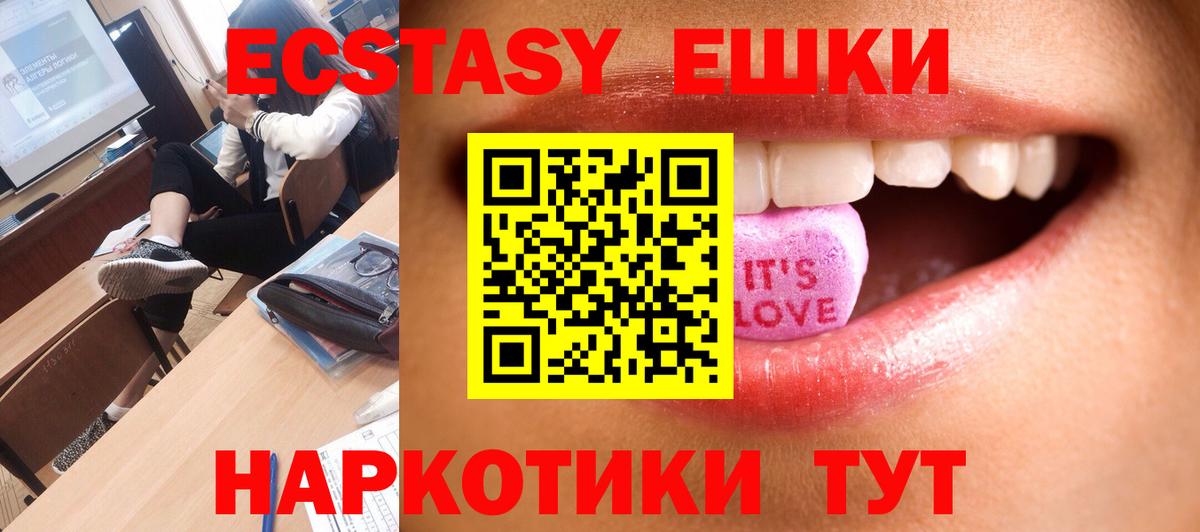 Экстази XTC Анапа