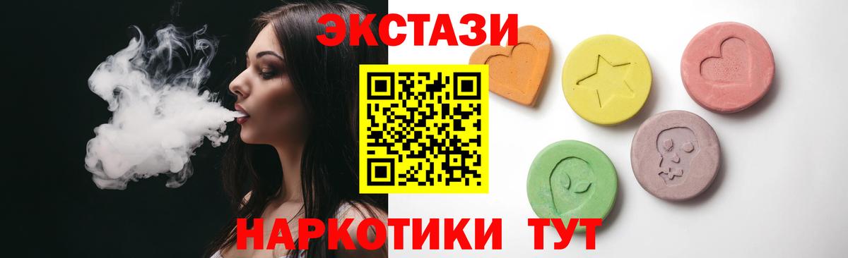 ЭКСТАЗИ XTC  Ecstasy Punisher  Анапа  Вход с VPN 