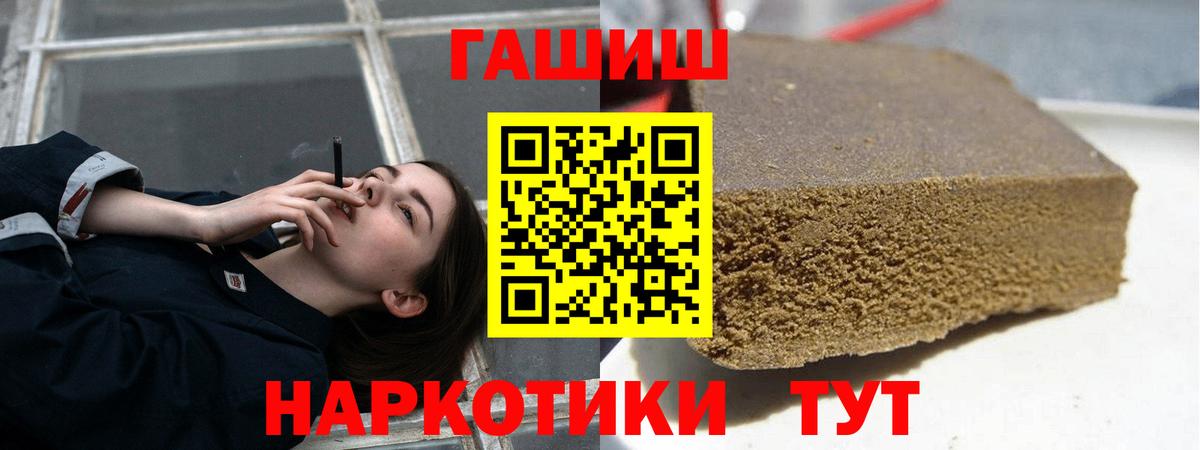 Анапа  Гашиш Premium  ГАШИШ  Вход с VPN 