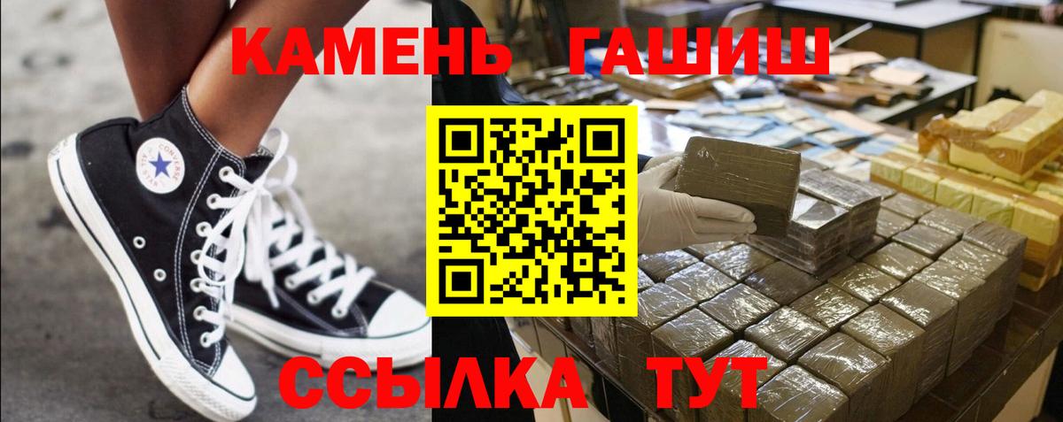 Гашиш hashish Анапа