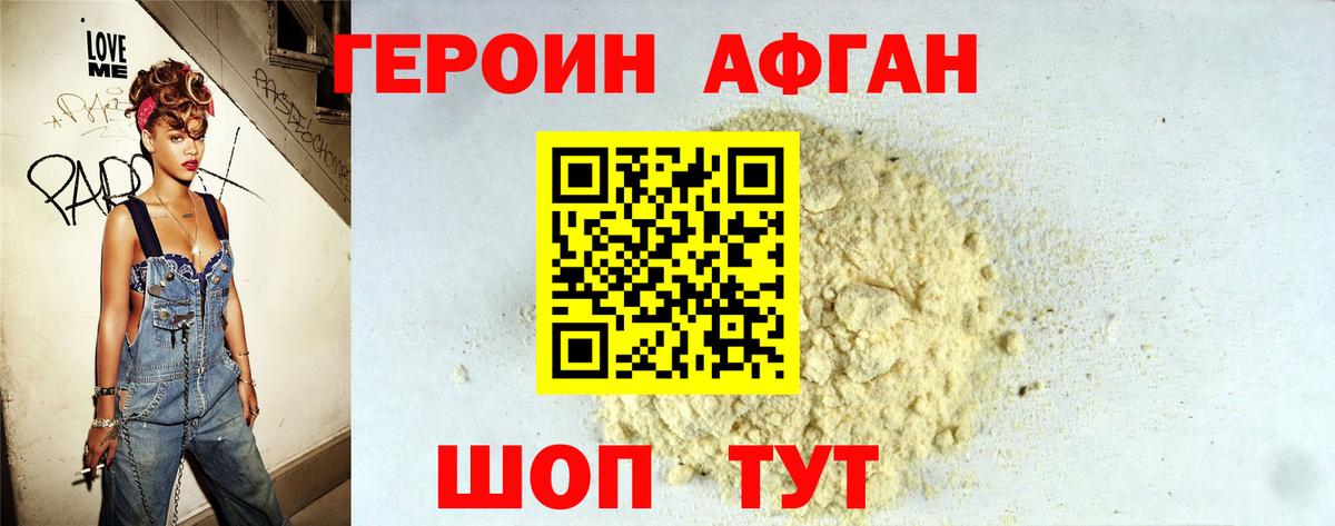 Героин герыч  Вход с VPN  Анапа 