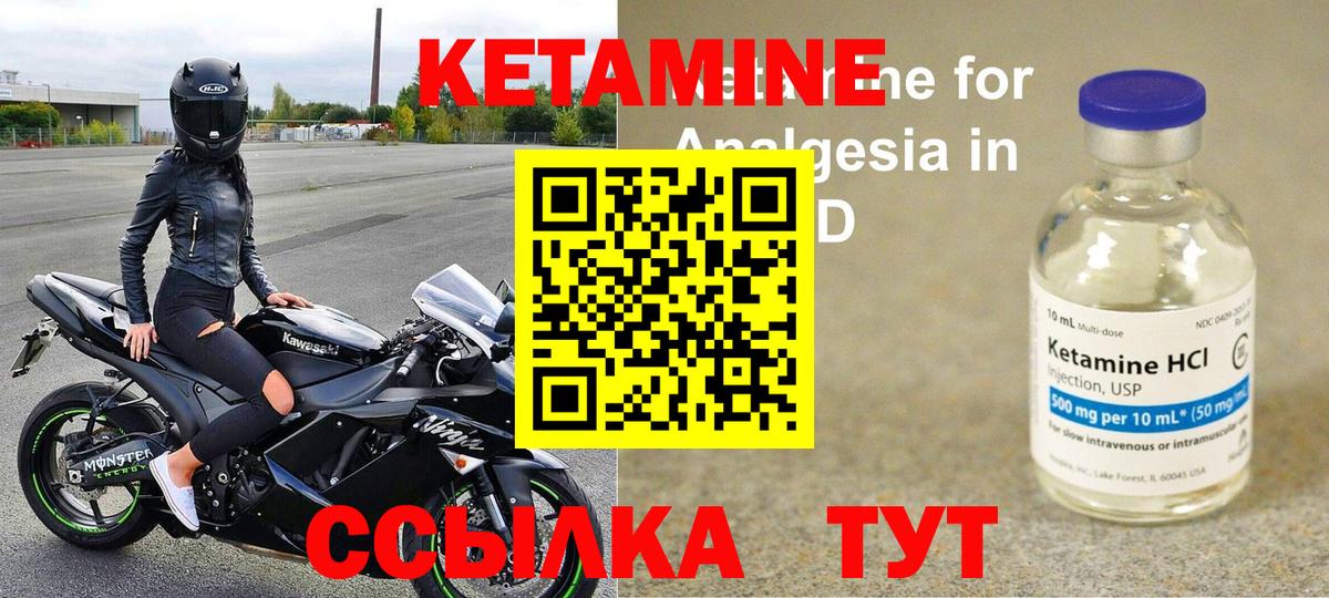 Кетамин VHQ Анапа