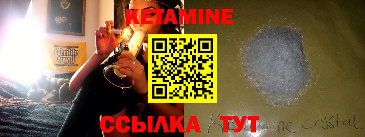 Анапа  MEGA как зайти  Вход с VPN  КЕТАМИН ketamine 