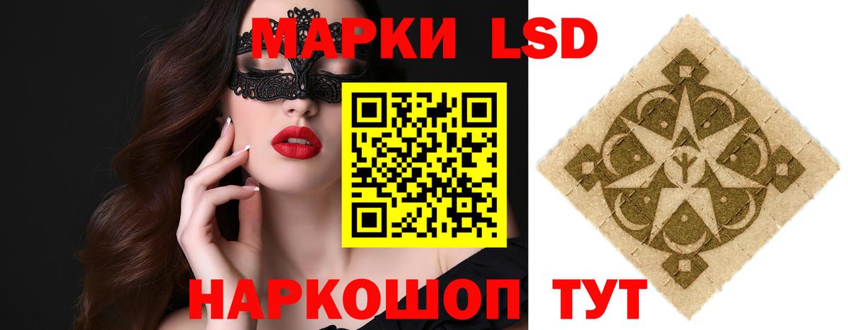 Лсд 25 экстази кислота Анапа