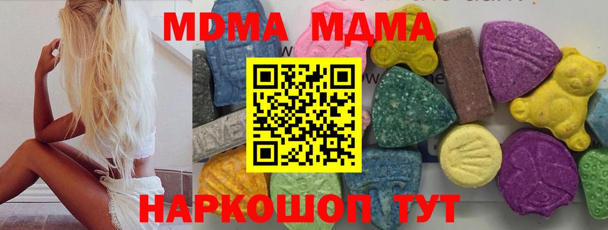 Анапа  MDMA  Вход с VPN  MDMA кристаллы  MDMA кристаллы 