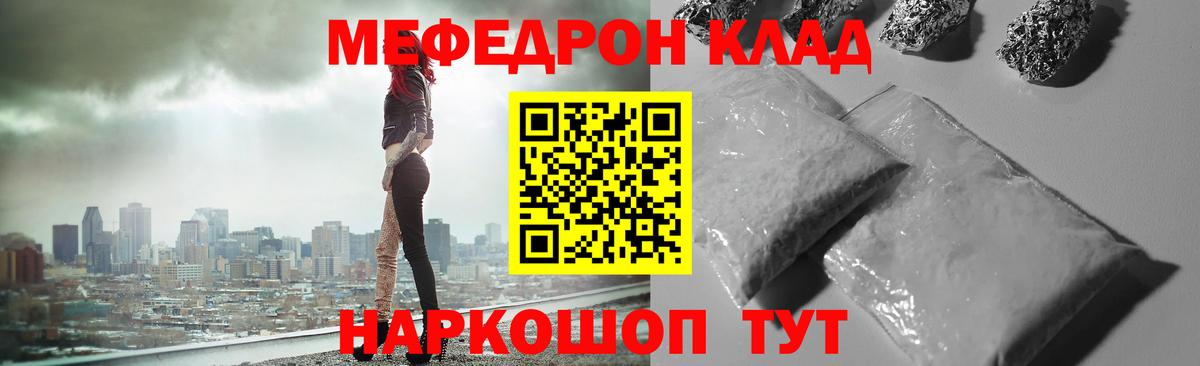 где купить наркоту  Меф 4 MMC  Вход с VPN  МЯУ-МЯУ мяу мяу  Анапа  МЯУ-МЯУ 
