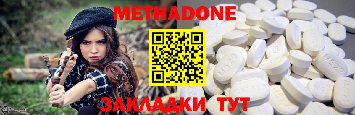 Анапа  МЕТАДОН мёд  МЕТАДОН белоснежный  Вход с VPN 