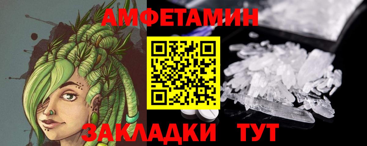 Метамфетамин мет Анапа