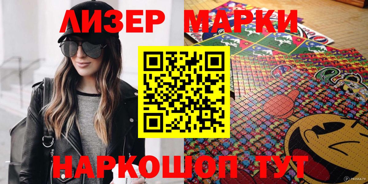 Марки N-bome 1500мкг Анапа