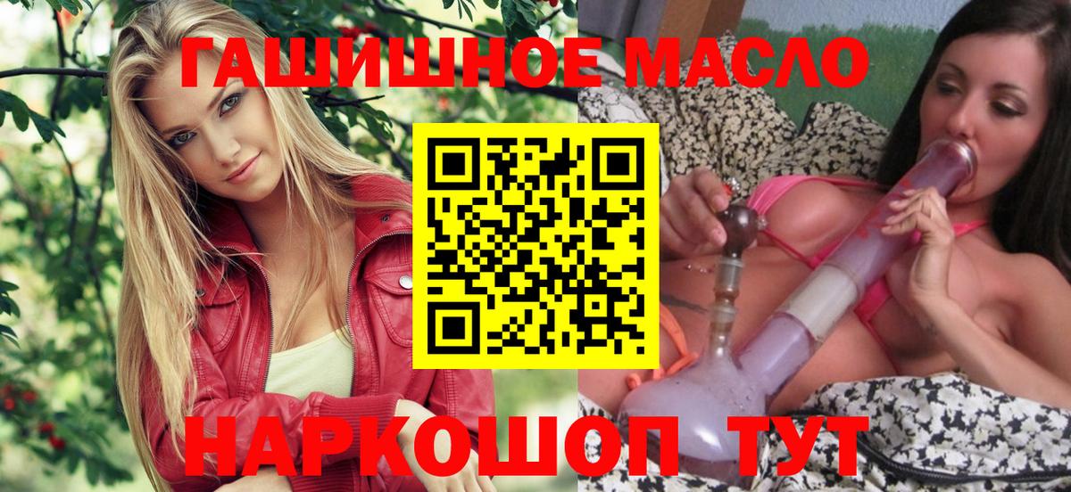 Дистиллят ТГК гашишное масло Анапа