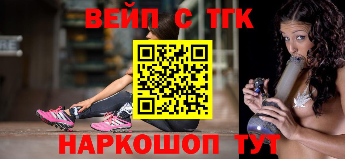 Анапа  Дистиллят ТГК гашишное масло  Вход с VPN 