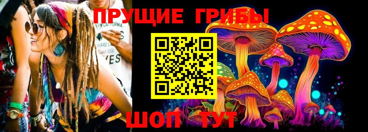 Псилоцибиновые грибы ЛСД  Вход с VPN  Анапа 